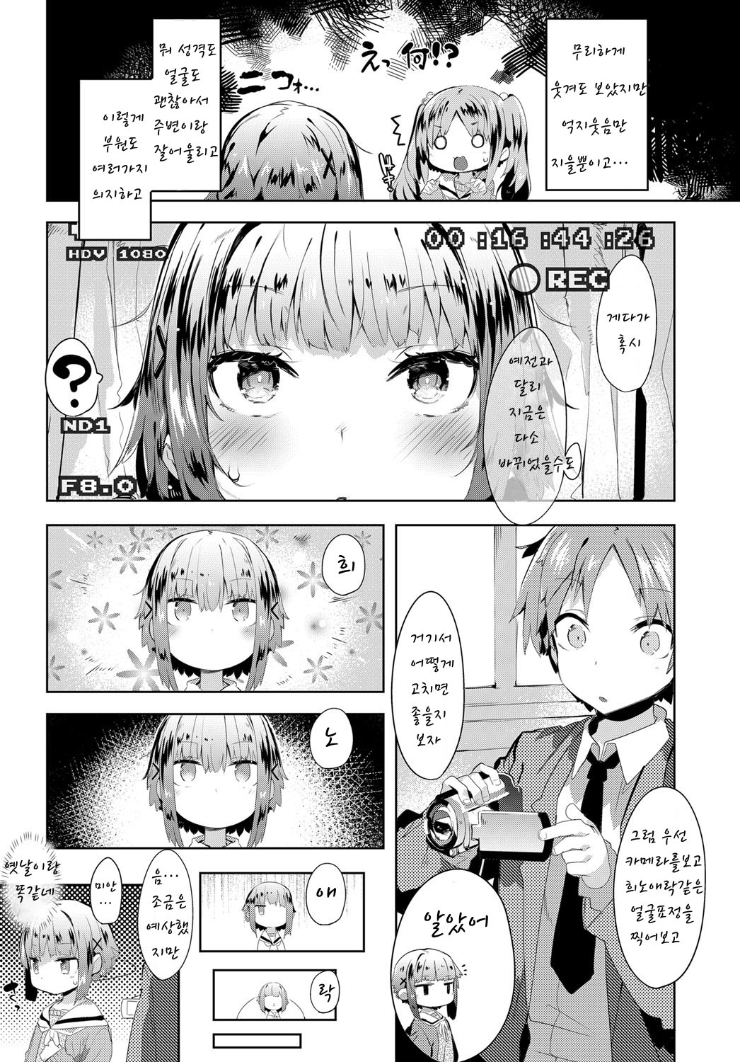RECord! page 4 full