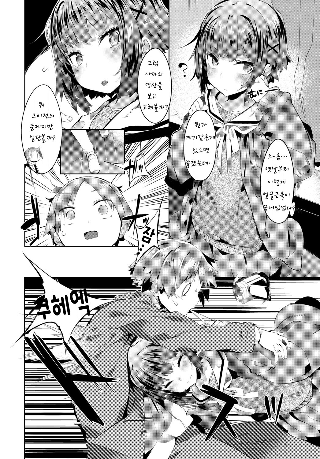 RECord! page 5 full