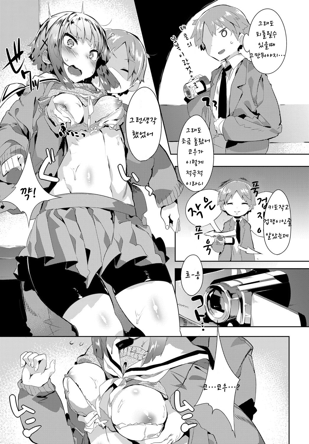 RECord! page 8 full