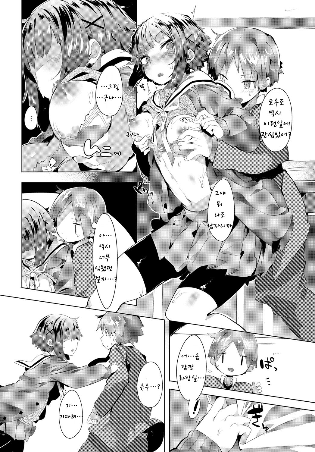 RECord! page 9 full