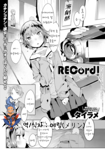 RECord! cover