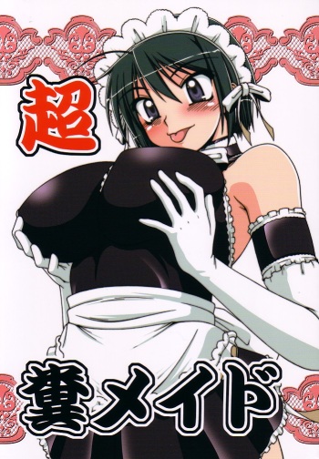 Chou Fun Maid cover