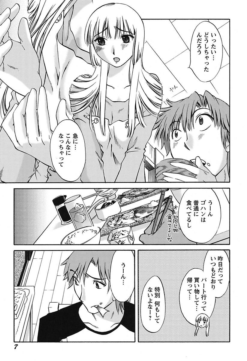 Chiisana Mama to H na Jijou page 9 full
