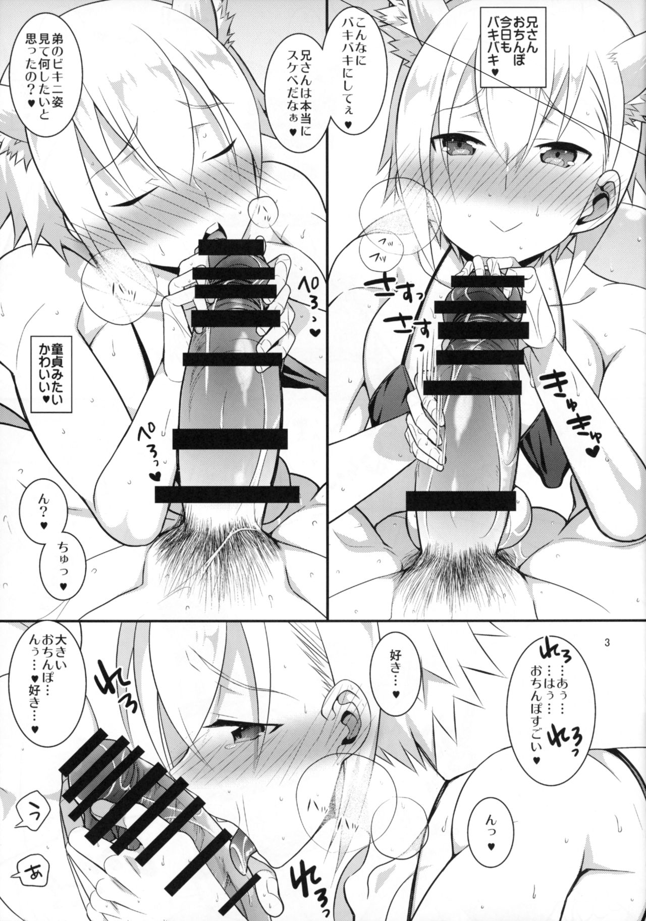 Otona no Mizuasobi page 4 full
