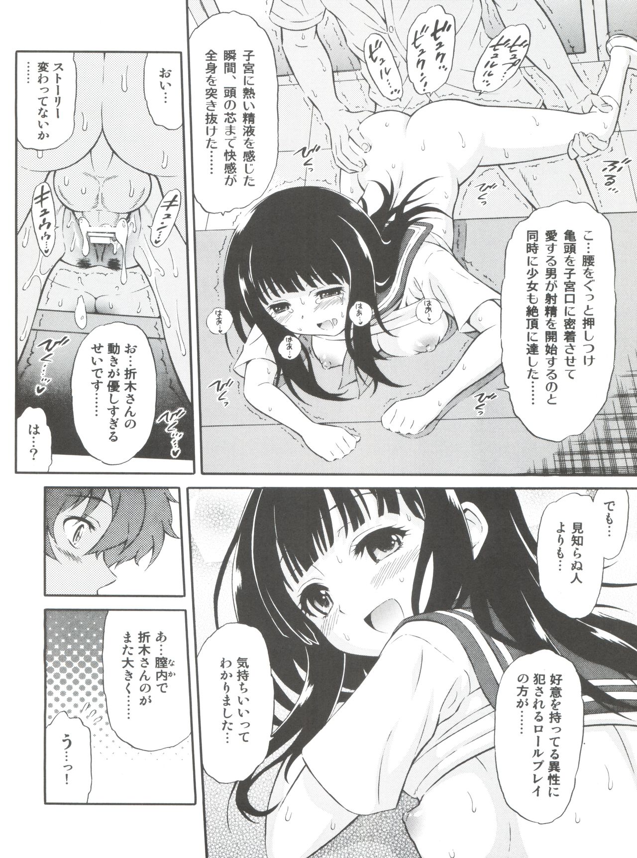 Hot Candy page 10 full