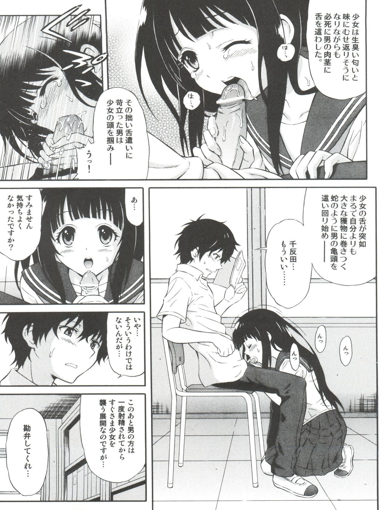 Hot Candy page 5 full