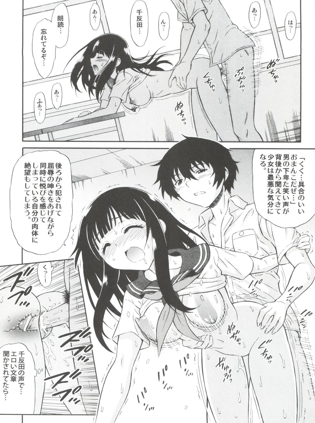 Hot Candy page 8 full