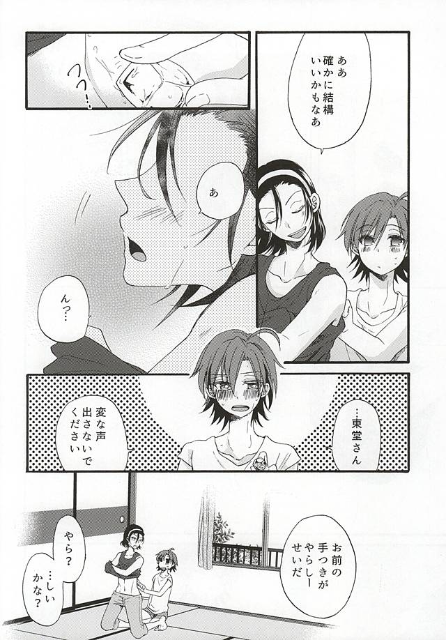 Natsu nanode Aircon wa Gisei ni Narimashita page 5 full