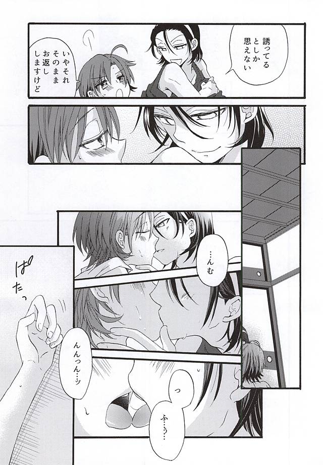 Natsu nanode Aircon wa Gisei ni Narimashita page 6 full
