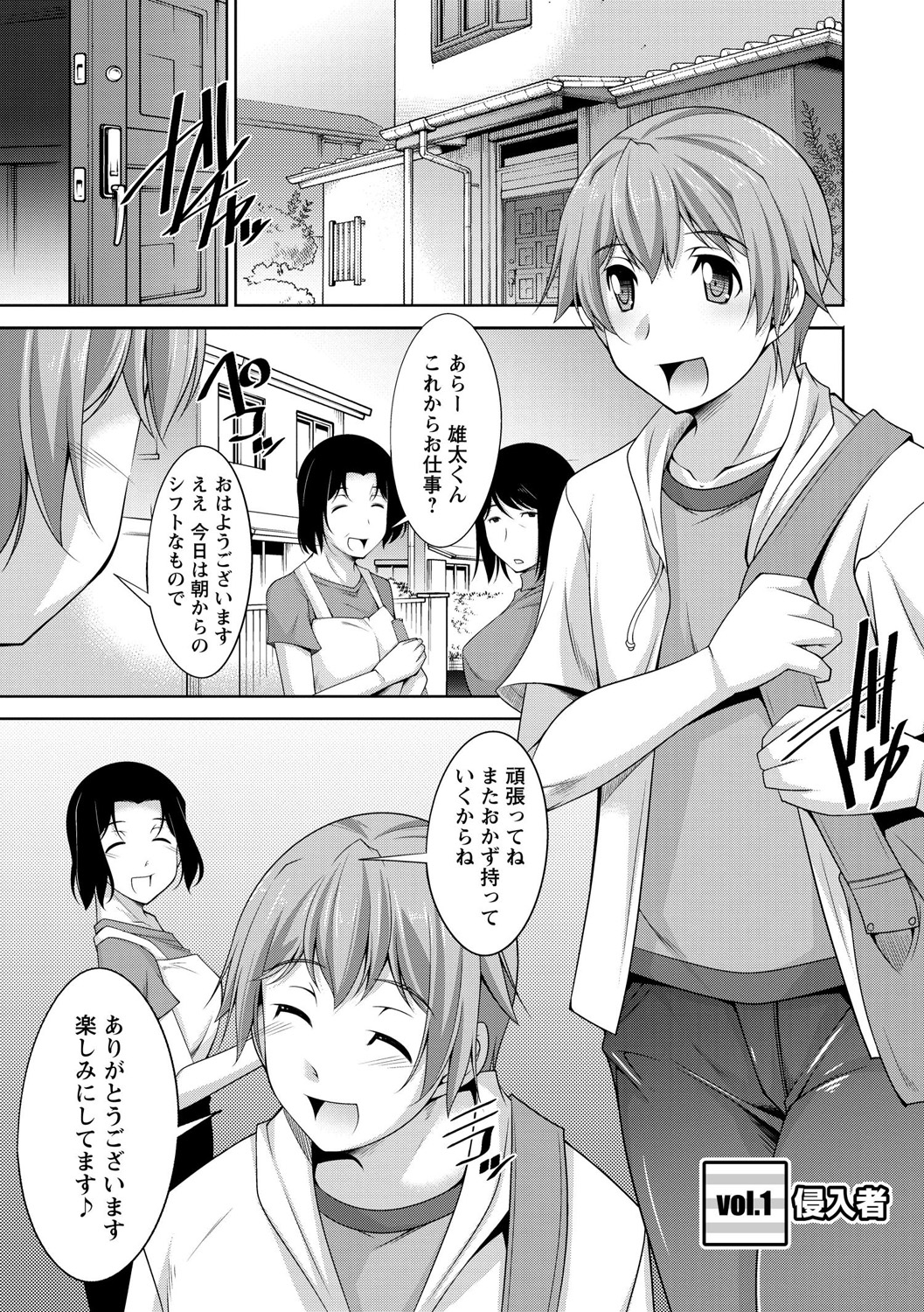 Anekano page 7 full