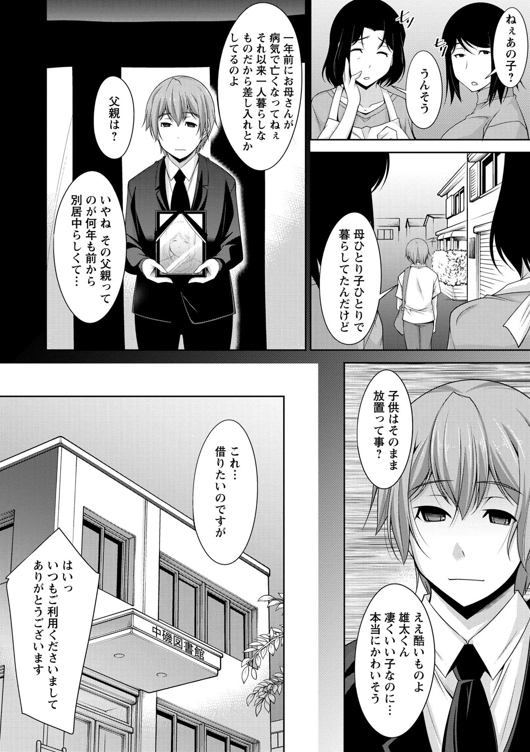 Anekano page 8 full