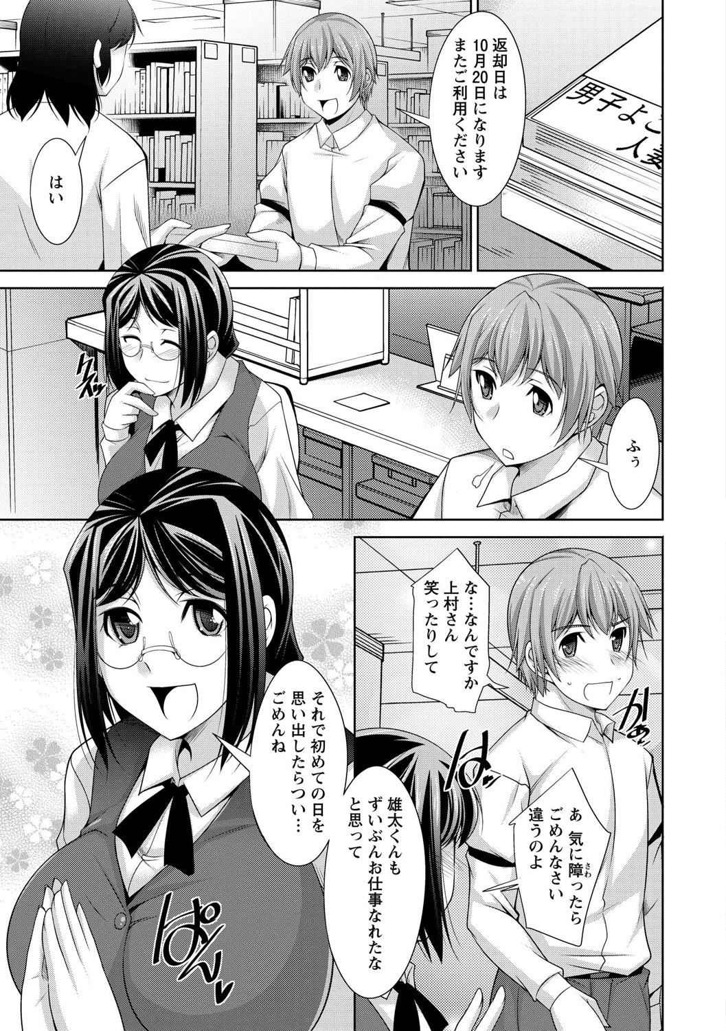 Anekano page 9 full