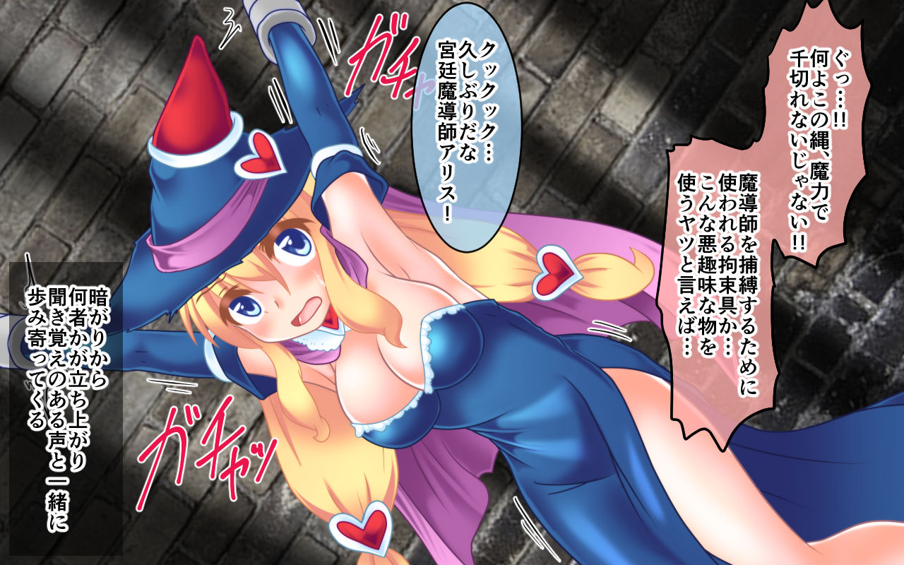 Majokko Alice no Kusuguri Jinmon! page 4 full