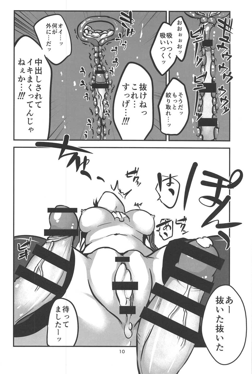 Caligula Takao page 9 full