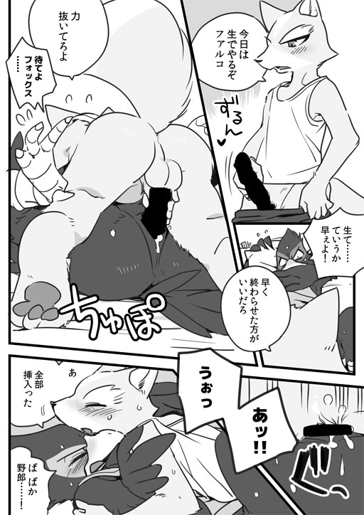 Touban page 5 full