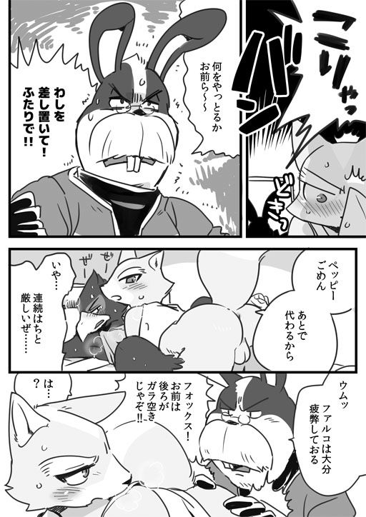 Touban page 7 full