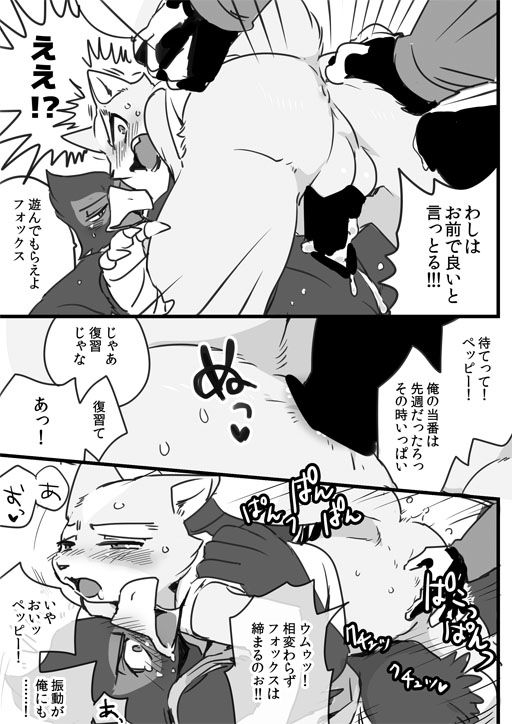 Touban page 8 full