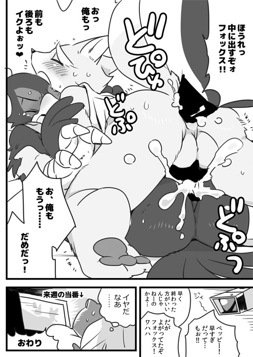 Touban page 9 full