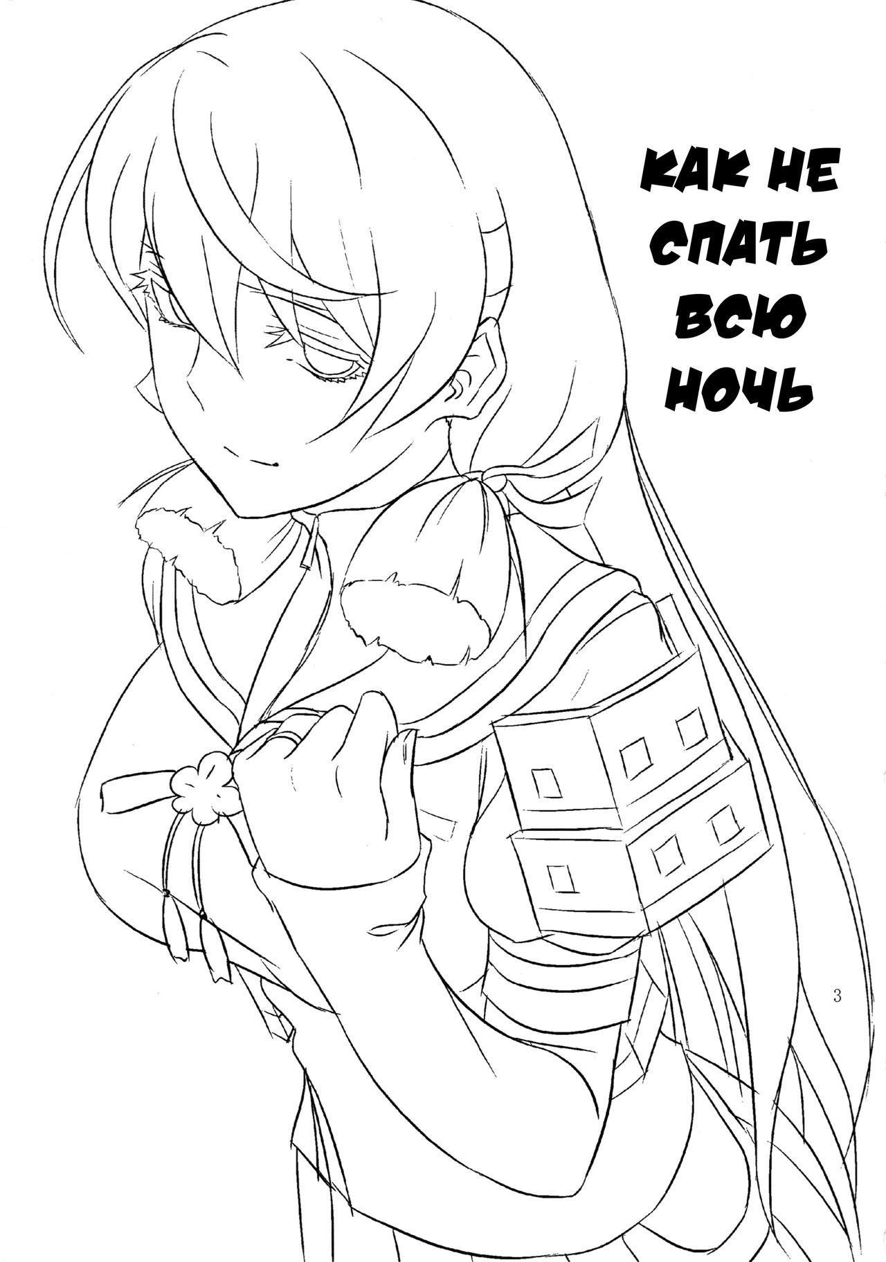 Yoakashi no Koushou | Как не спать всю ночь page 2 full