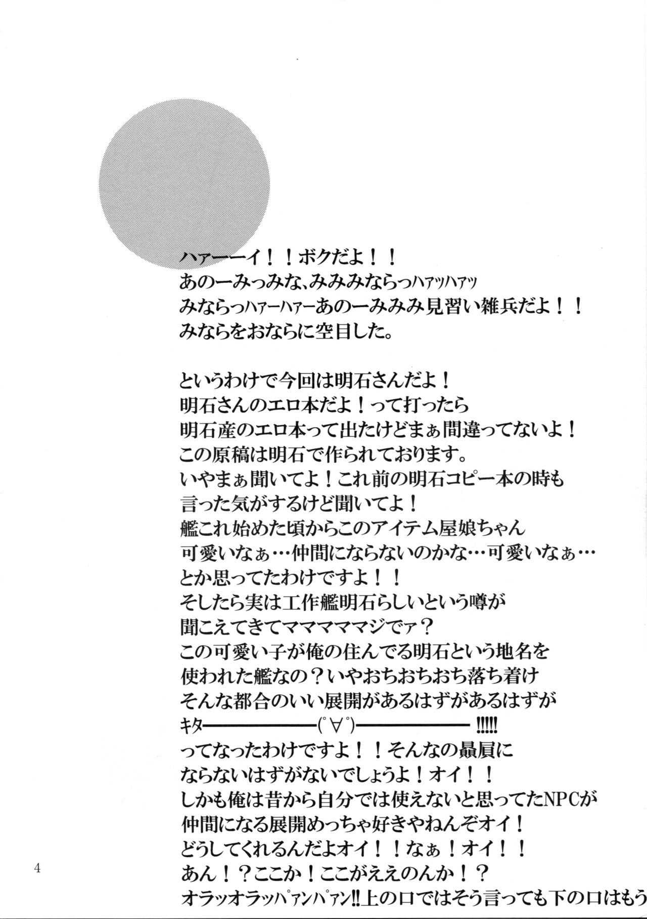 Yoakashi no Koushou | Как не спать всю ночь page 3 full