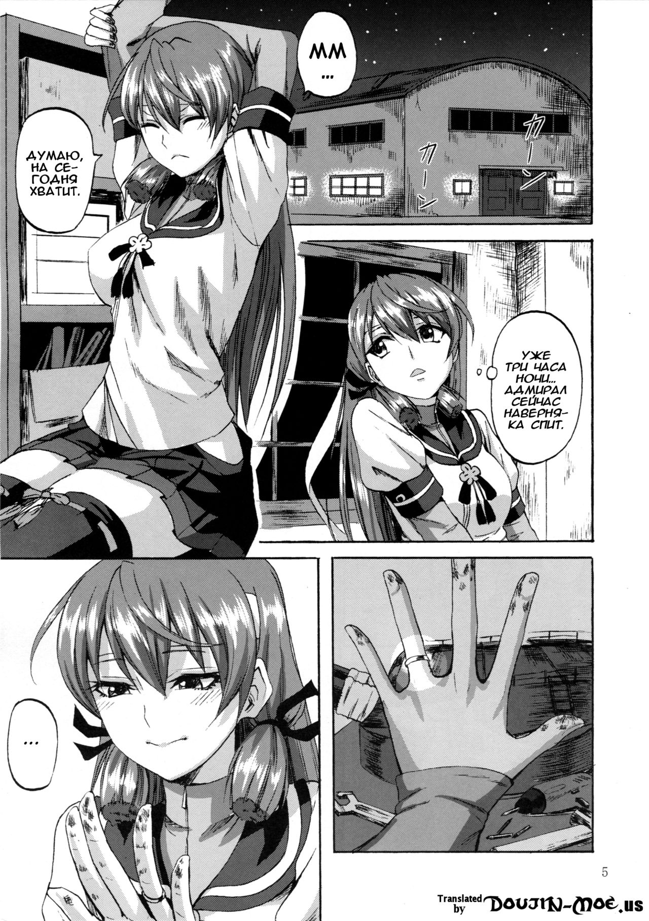 Yoakashi no Koushou | Как не спать всю ночь page 4 full