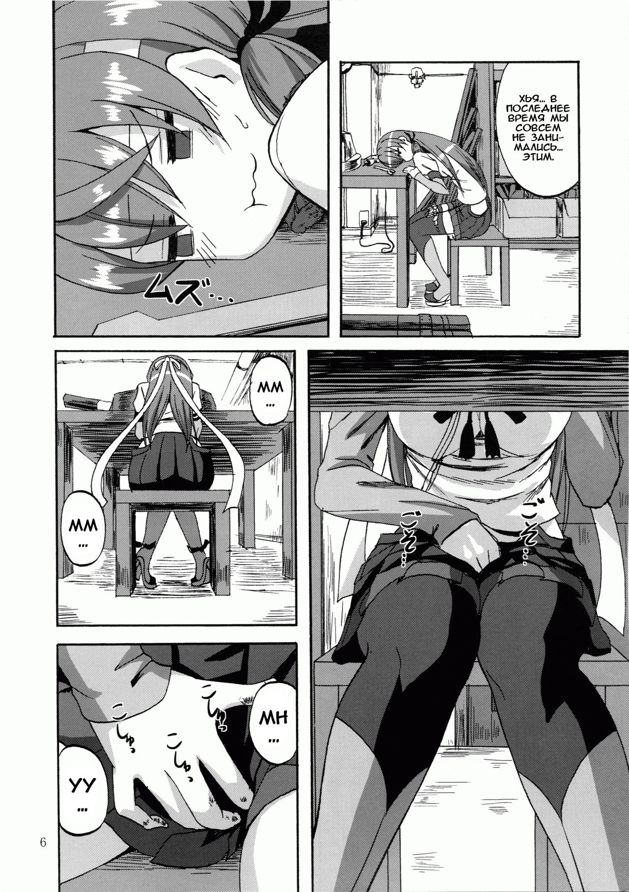 Yoakashi no Koushou | Как не спать всю ночь page 5 full
