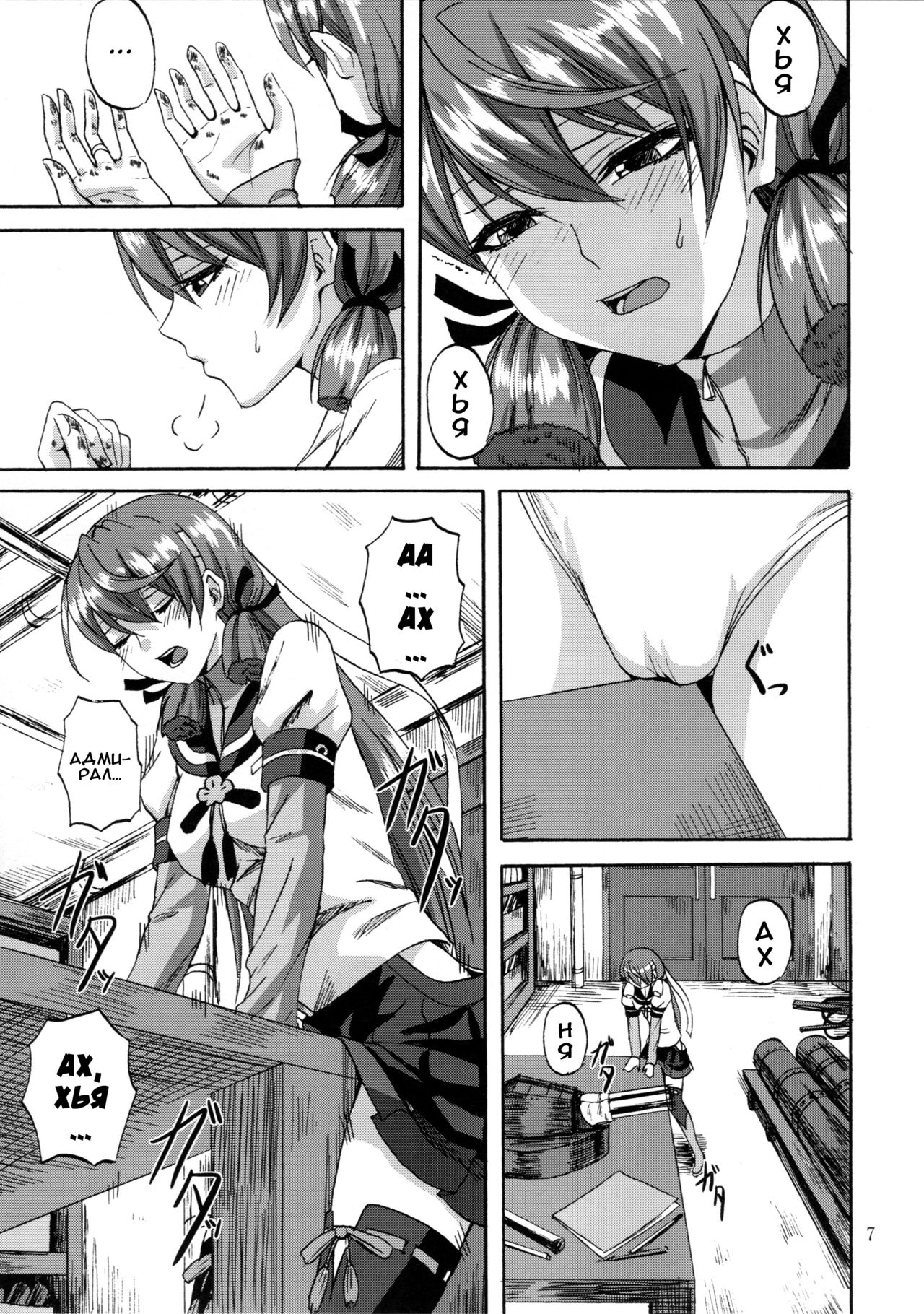 Yoakashi no Koushou | Как не спать всю ночь page 6 full