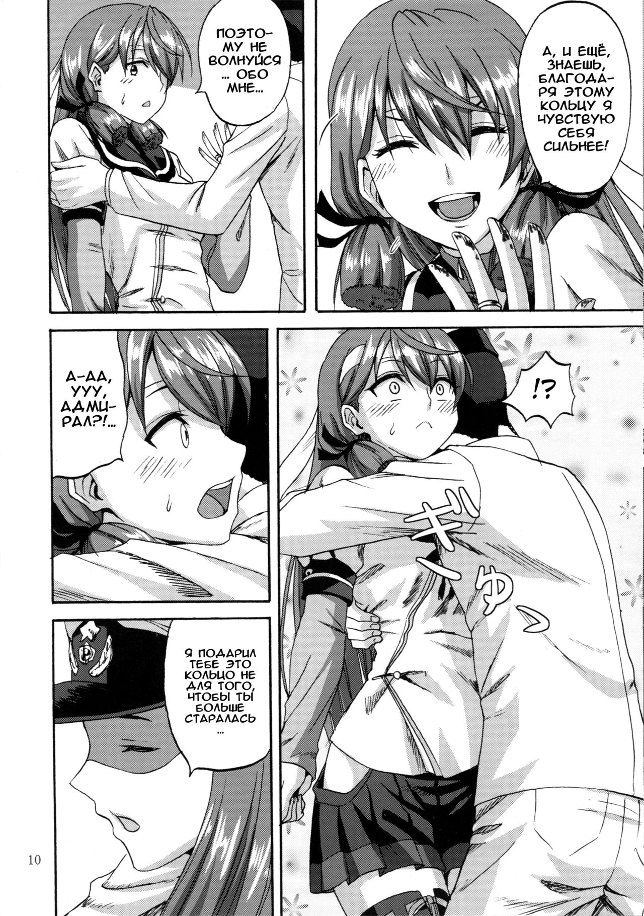 Yoakashi no Koushou | Как не спать всю ночь page 9 full