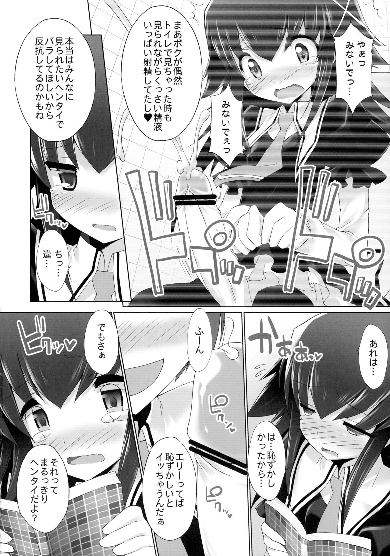 Tantei no xxx page 7 full