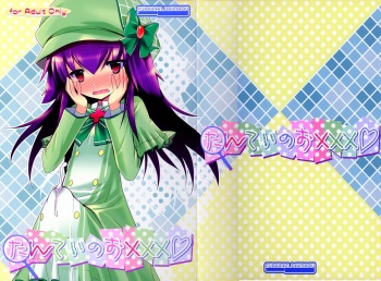 Tantei no xxx cover