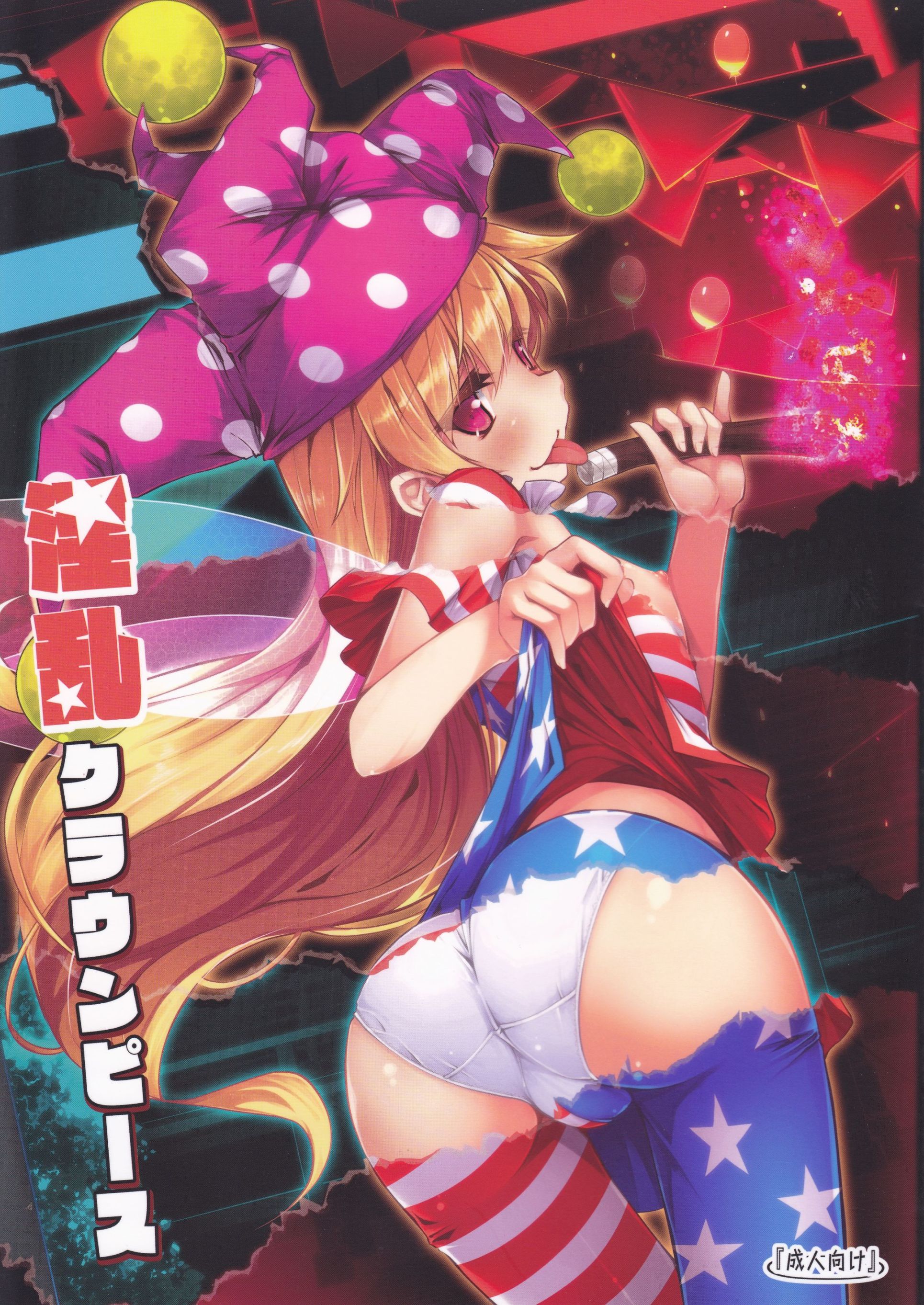 Inran Clownpiece page 1 full