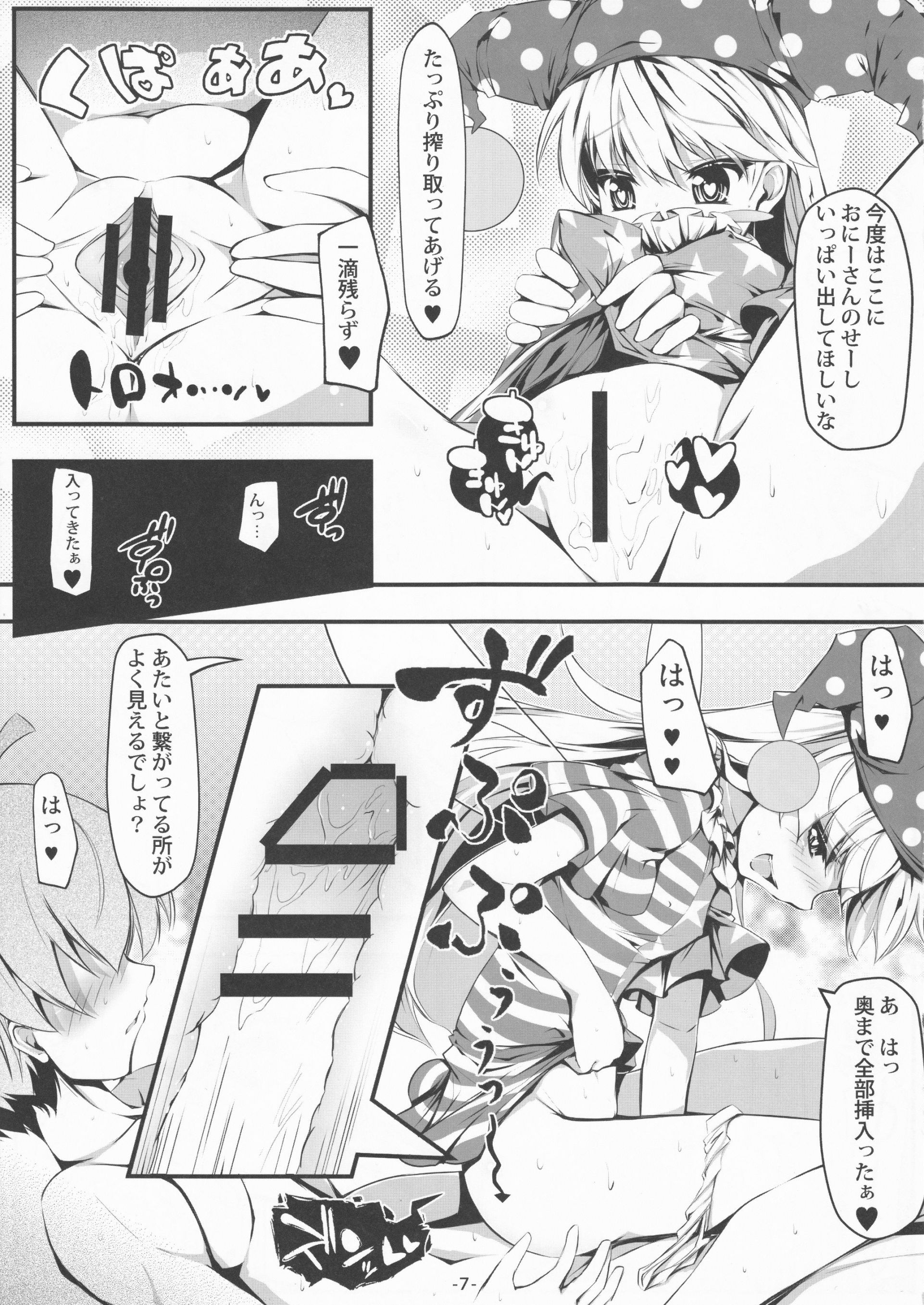 Inran Clownpiece page 9 full