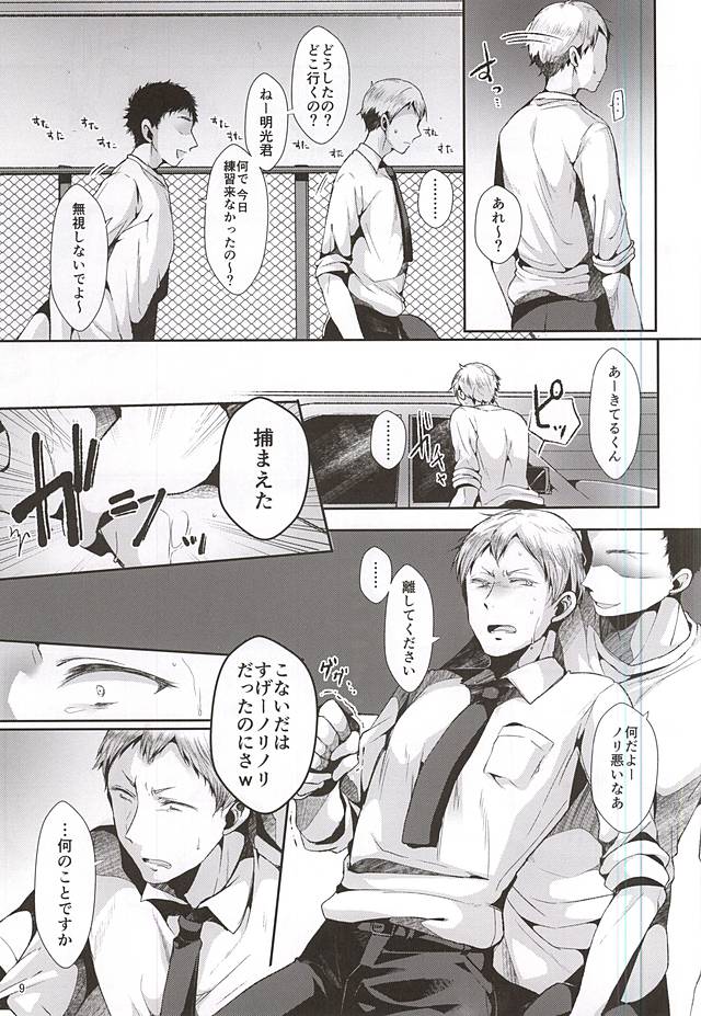 Seiteki Paranoia page 10 full