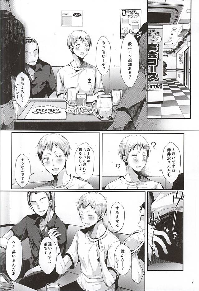Seiteki Paranoia page 3 full