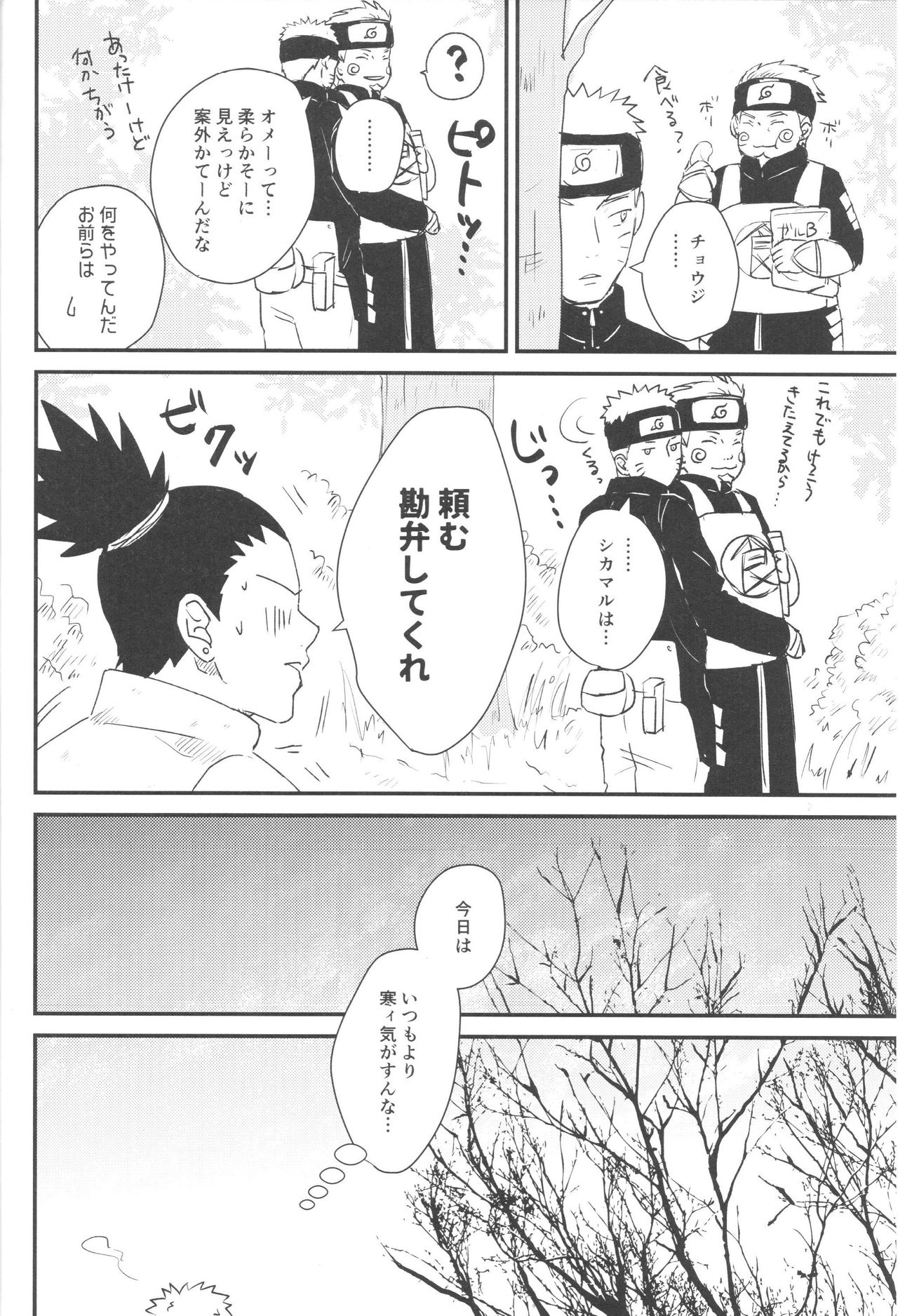 X times page 7 full