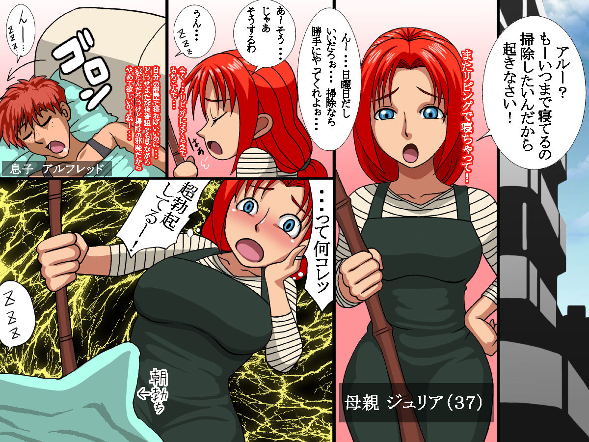 kaa-san nani shi te n no　　　 page 2 full