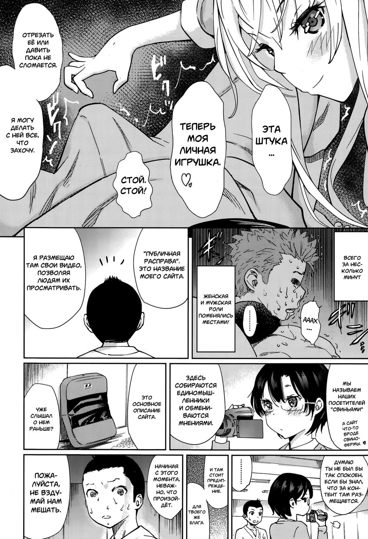 Last Fight | Последняя битва! page 10 full