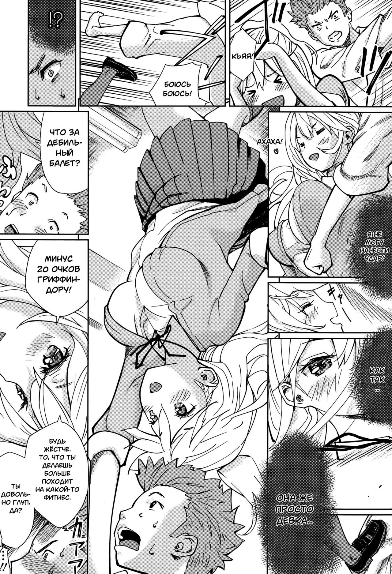 Last Fight | Последняя битва! page 4 full