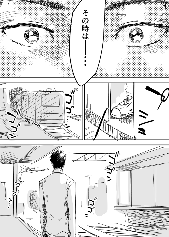 Homo no Ero Manga page 10 full