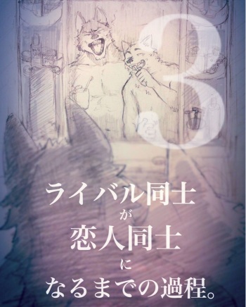 How rivals became lovers 3 cover