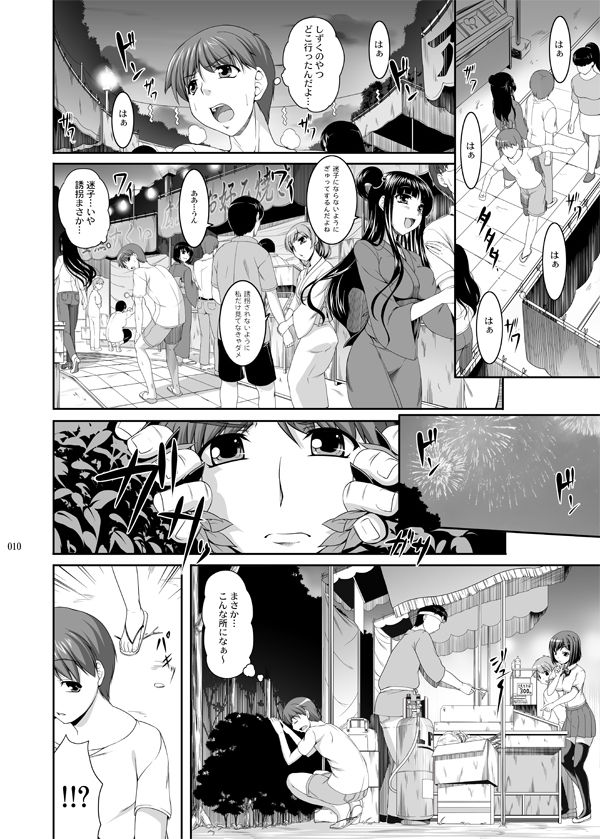Artist: Kirin Kakeru page 4 full