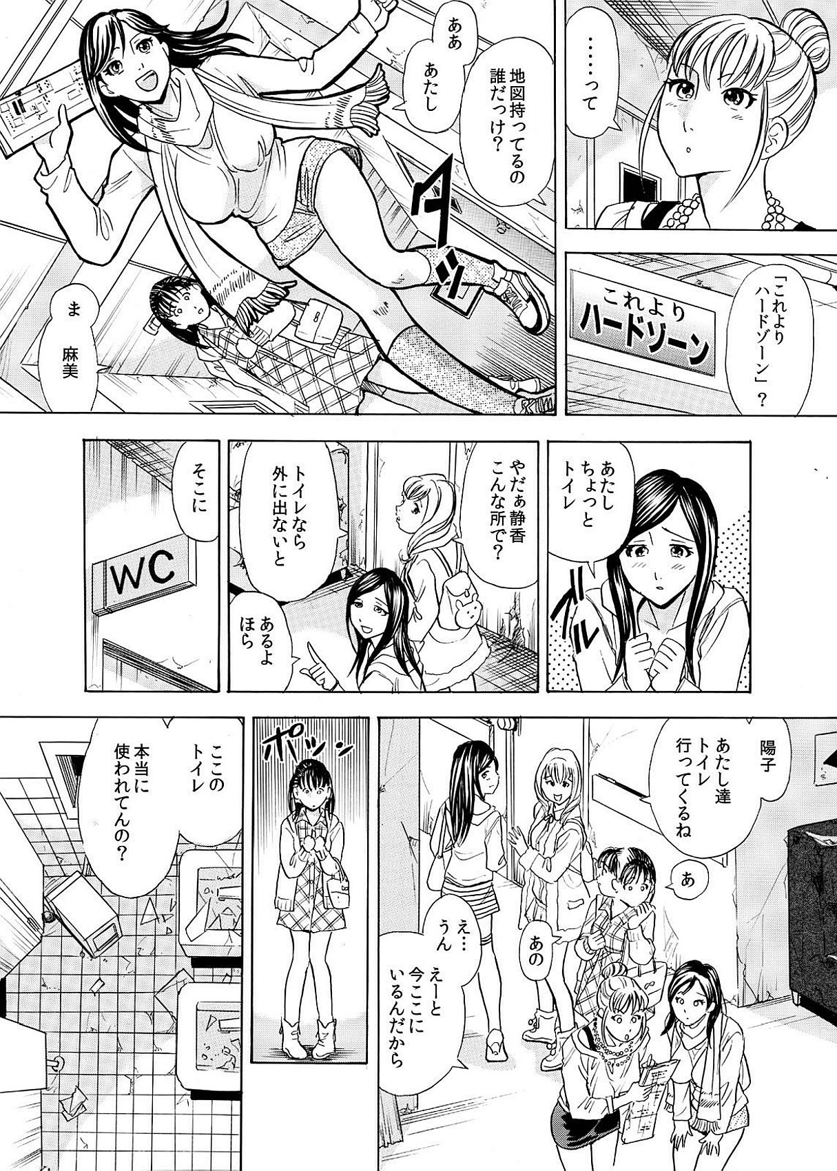 Hontou ni Atta Hiwai Sugiru Obakeyashiki～Bunbendai de Okasareru Joshi Kousei～ page 6 full