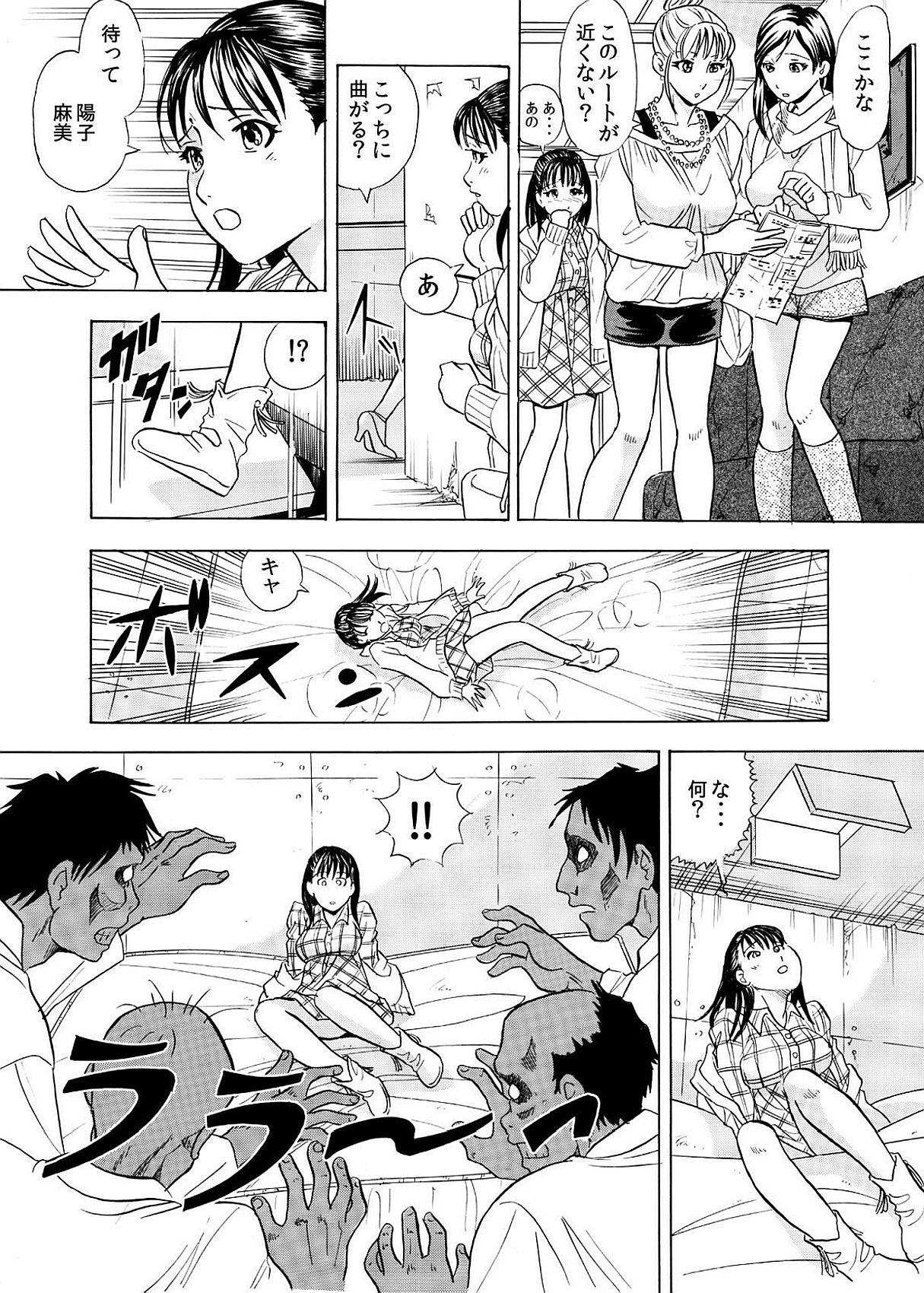 Hontou ni Atta Hiwai Sugiru Obakeyashiki～Bunbendai de Okasareru Joshi Kousei～ page 8 full