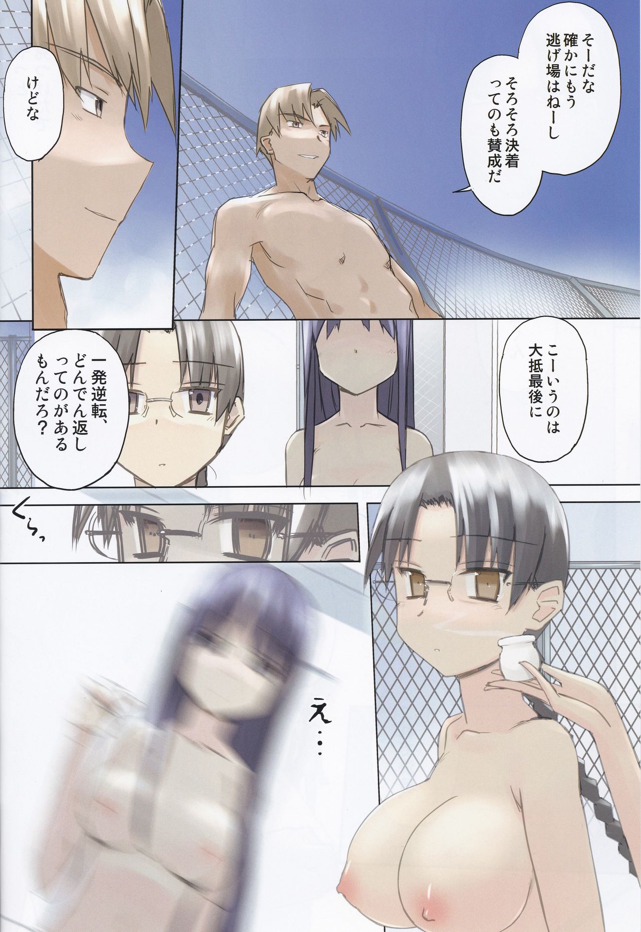 invisible! page 2 full