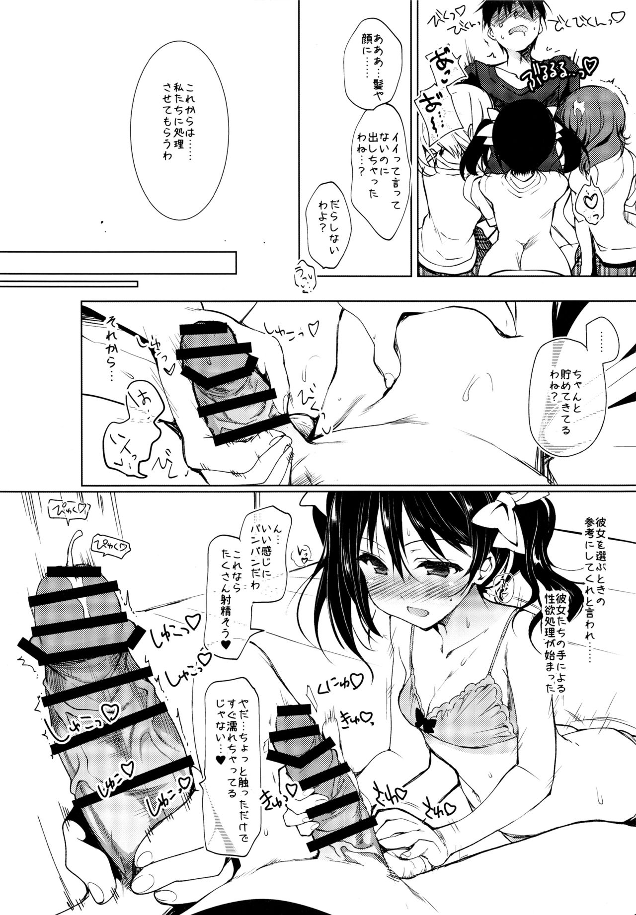 BiBi Lesson page 9 full