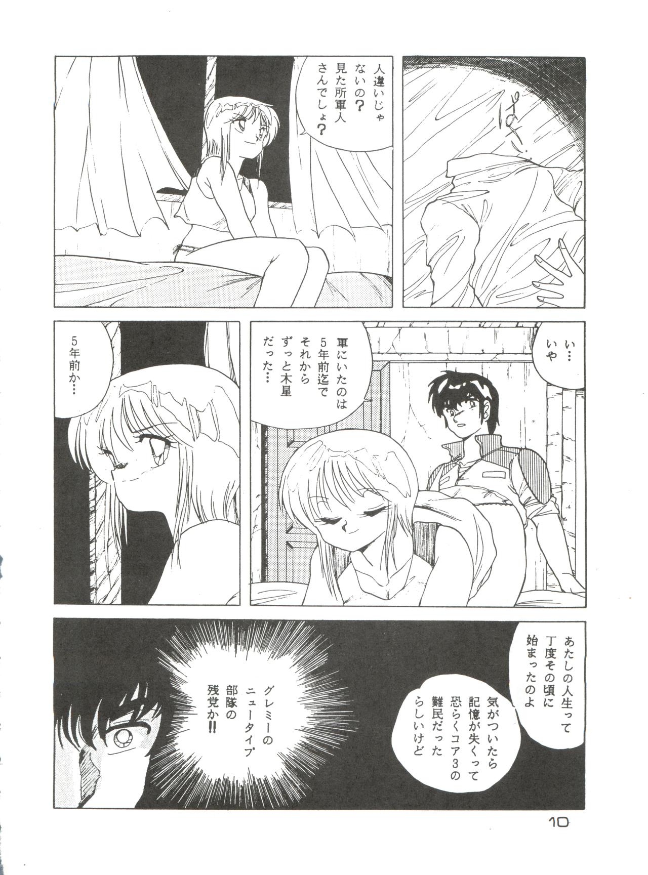 Onapet 7 page 10 full