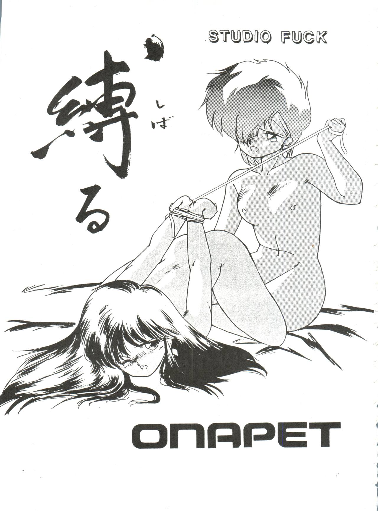 Onapet 7 page 3 full