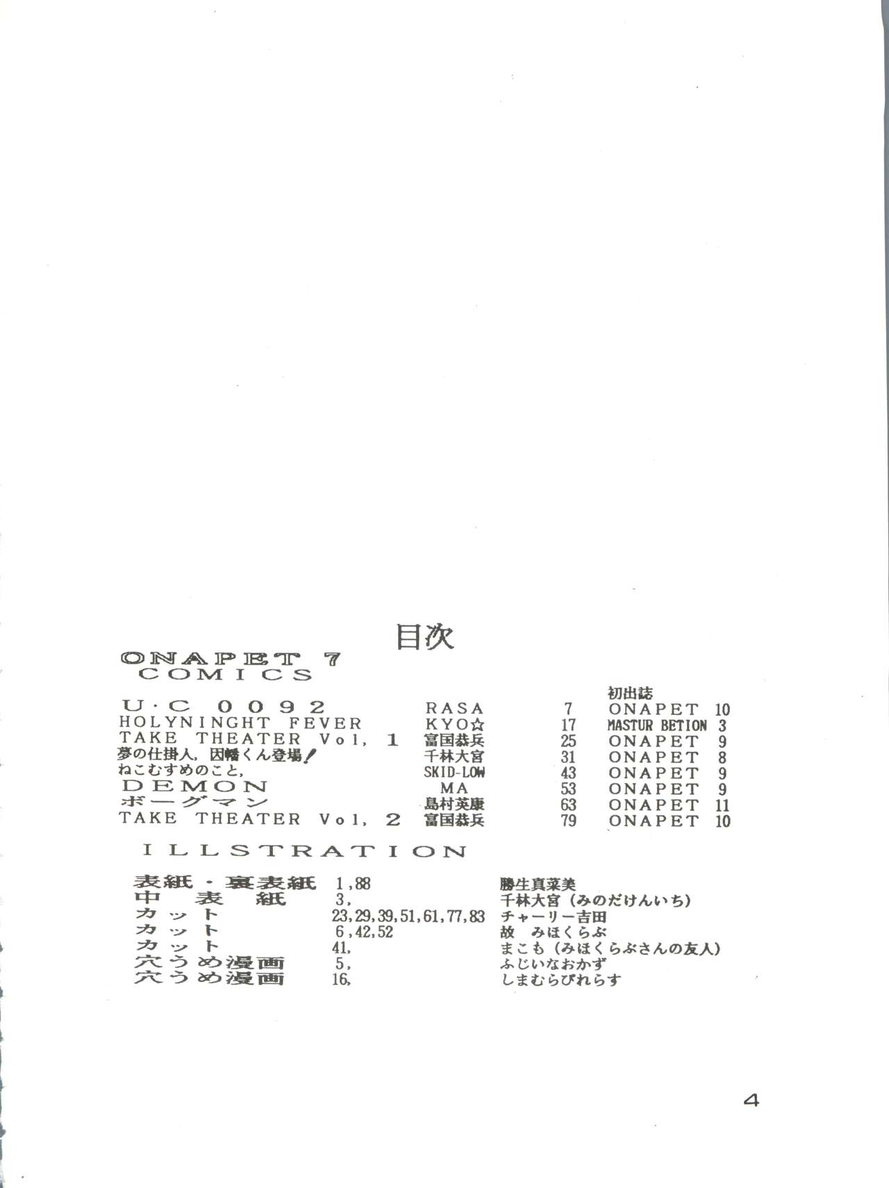 Onapet 7 page 4 full