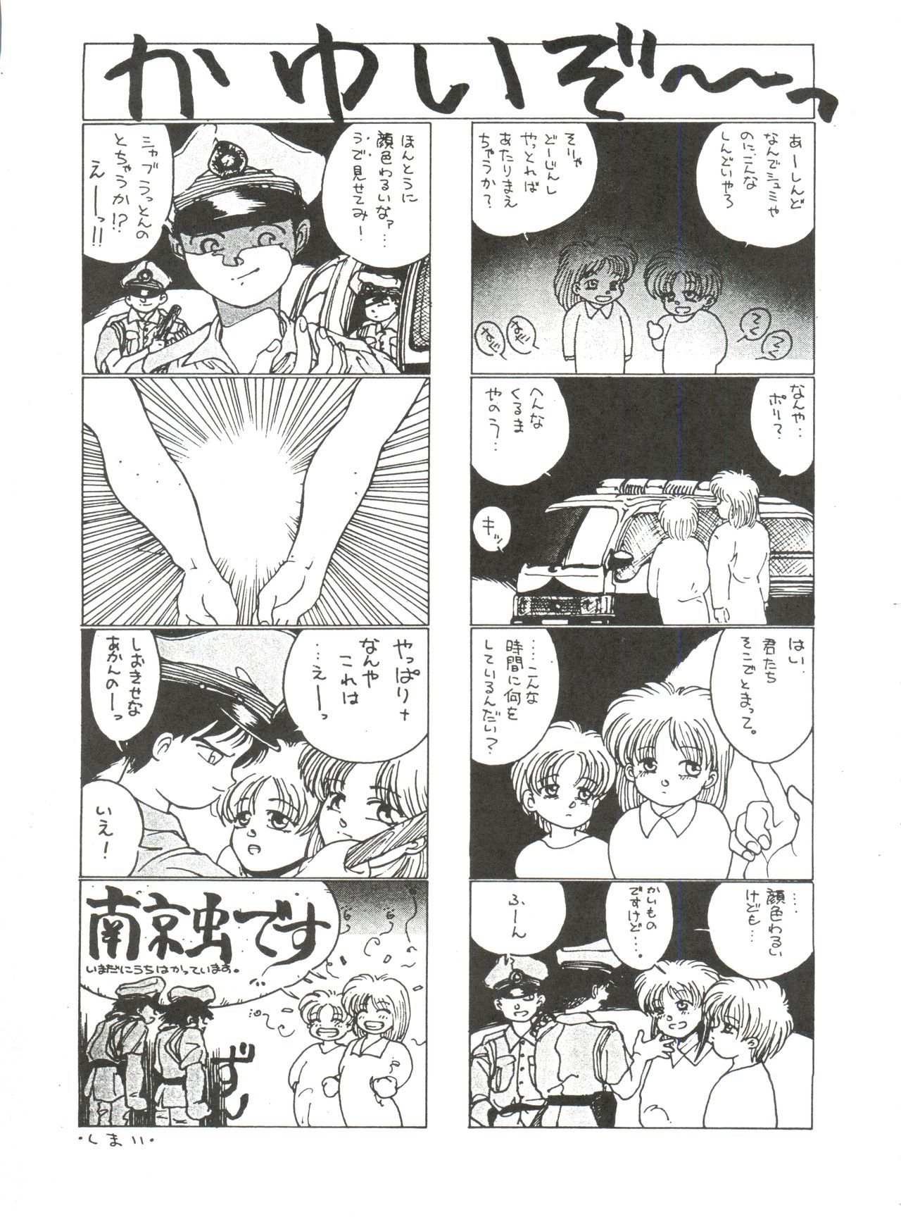 Onapet 7 page 5 full
