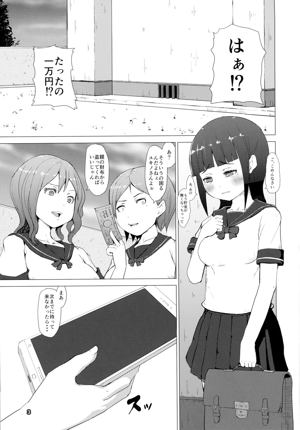 Makon Gendaihen page 3 full